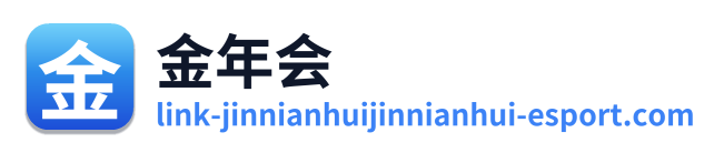 金年会